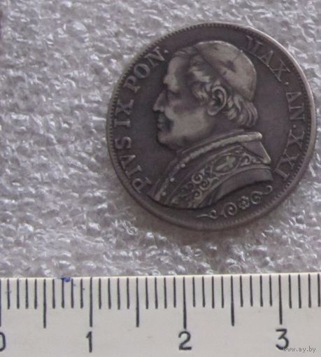 Монета лира Ватикан 1867 год
