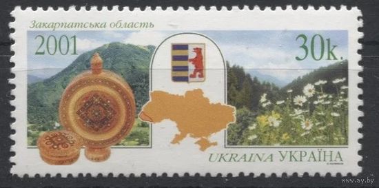 Украина 2001 год. Регионы. Закарпатская область **