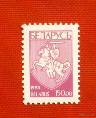 Беларусь. Стандарт. ( 1 марка ) 1993 года. 10-4.