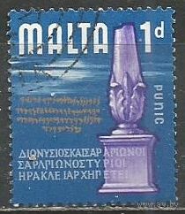 Мальта. Пунические войны. Ваза. 1965г. Mi#302.
