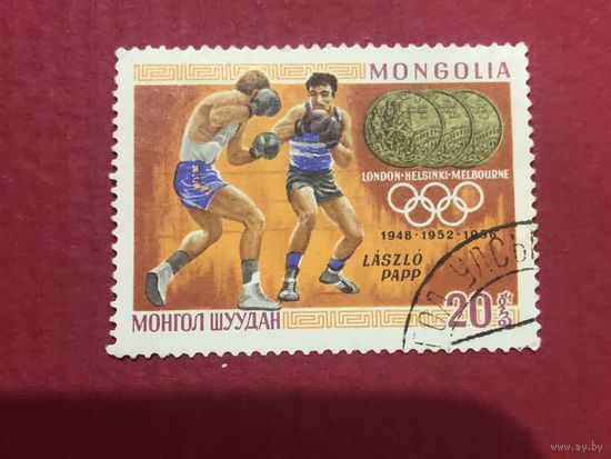 Монголия 1969 год. Многократные чемпионы Олимпийских игр