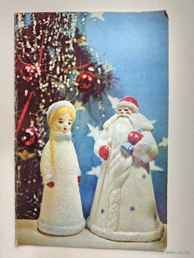 Раскина 1971 С новым годом снегурочка игрушки