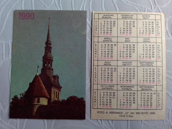 Карманный календарик. Прибалтика.1990 год