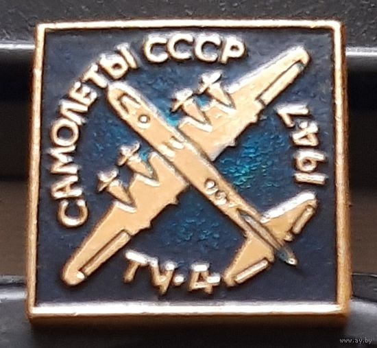 ТУ-4. Самолеты СССР. Ак-96