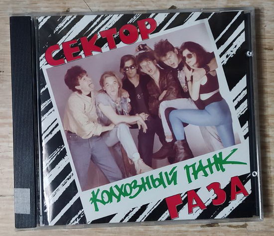 CD,(Русские) Сектор Газа – Колхозный Панк