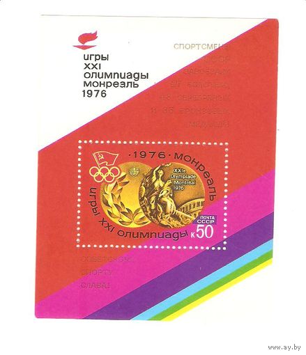 Блок 1976 г.