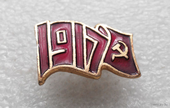 1917 год. Красное Знамя. Октябрьская Революция 1917 года #0266-LP4