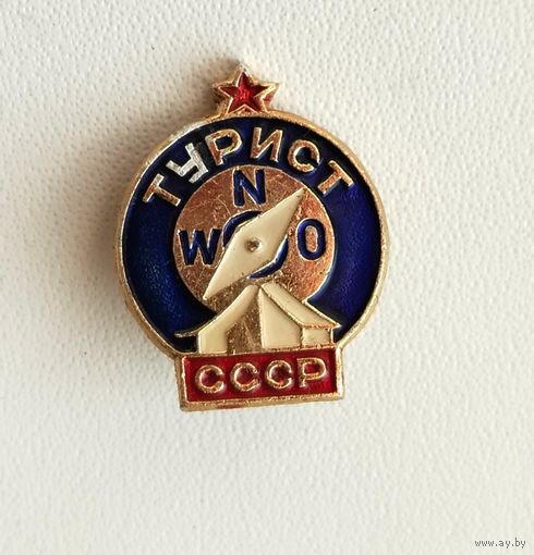 Турист СССР. 200.