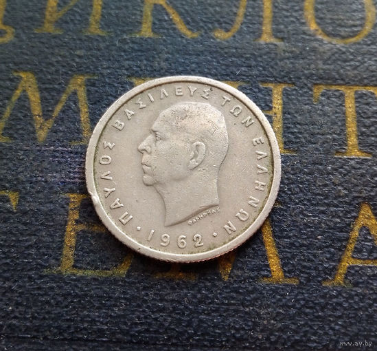 50 лепт 1962 Греция #01