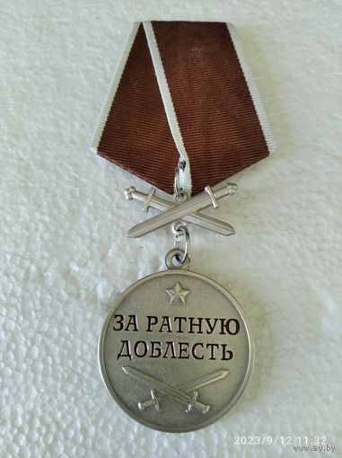 Медаль За ратную доблесть с мечами