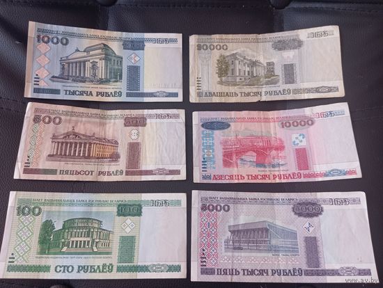 Набор банкнот РБ 100, 500, 1000, 5000, 10000, 20000