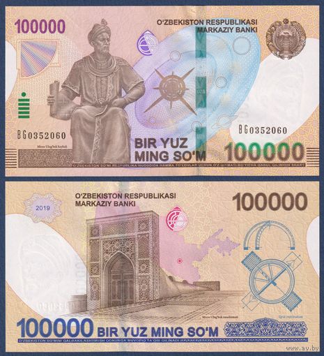 Узбекистан, 100000 сум 2019 г., P-W86 (BG, статуя правителя Мирзо Улугбека в Самарканде), UNC