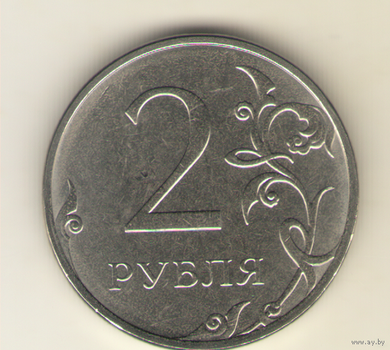 2 рубля 2025 г. ММД