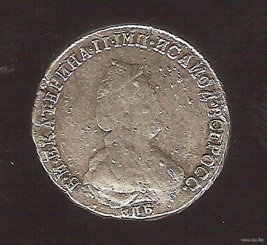 25 копеек 1790 СПБ ЯА.