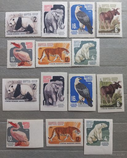 СССР. 1964Г. Зоопарк. Два варианта.