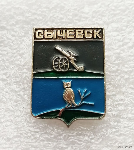 Сычевск. Герб города. Геральдика. Города России #4119-CP65