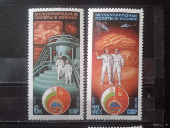 1979 Косм. полет: СССР-Болгария** Полная серия