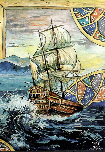 Открытка "Домой"