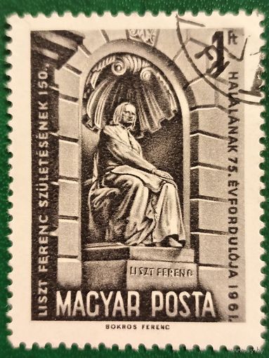 Венгрия 1961. Ференц Лист. Марка из серии