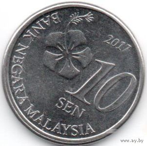 Королевство Малайзия. 10 сенов (сен) 2015, 2017. Национальный цветок- гибискус. Погодовка. Цена за одну монету.