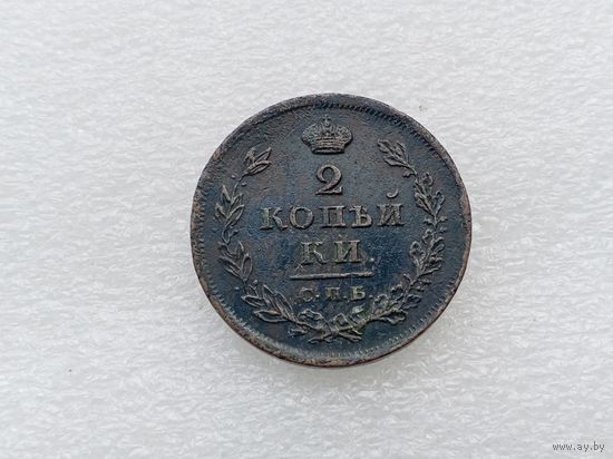 2 копейки 1912