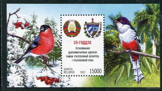 Беларусь 2012. 20 лет дипломатических отношений с Кубой. Птицы. Блок