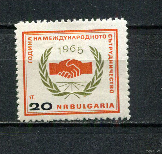 Болгария - 1965 - 20-летие ООН - [Mi. 1538] - полная серия - 1 марка. MH.  (Лот 26Ft)-T25P30