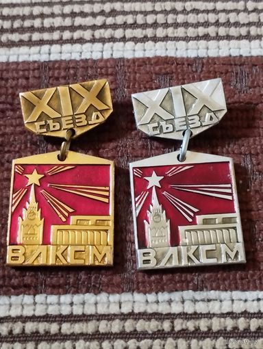 Знаки 19 съезд ВЛКСМ.