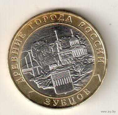 Россия 10 рублей 2016 Зубцов