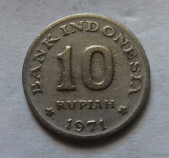 10 рупий, Индонезия 1971 г.