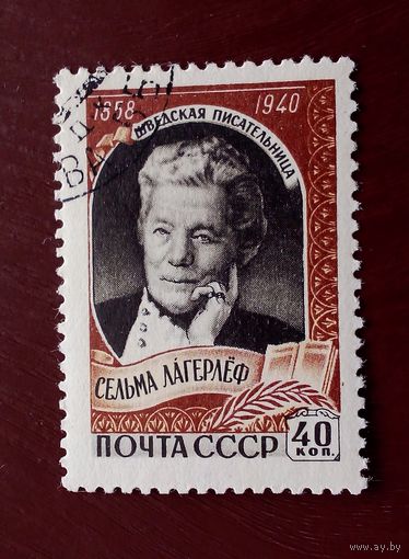 Ссср