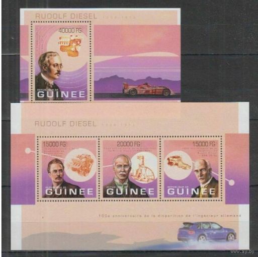 Гвинея - MNH - Знаменитые люди - Рудольф Дизель