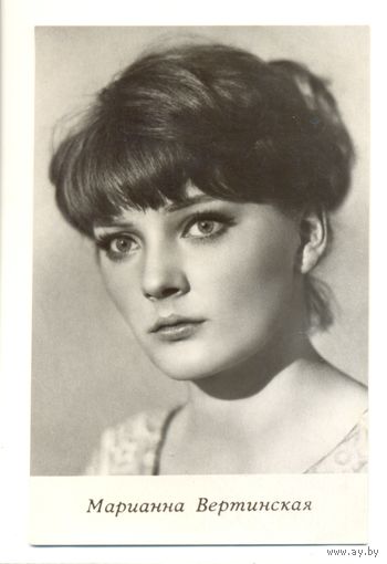 Марианна Вертинская. 1966