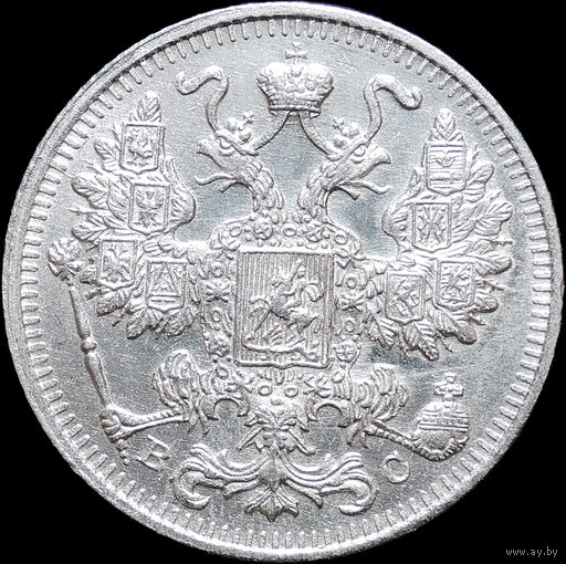 15 копеек 1915, UNC, Отличная! С 1 Рубля! Смотрите другие лоты!