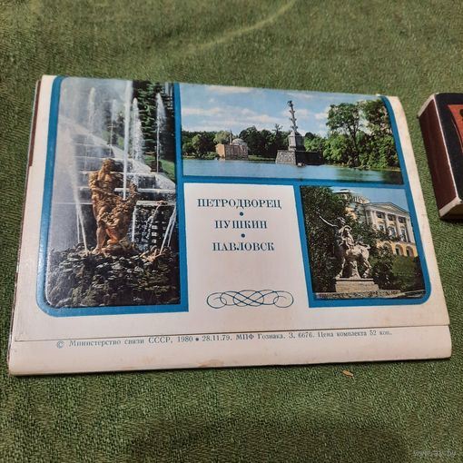 Петродворец Пушкин Павловск, Москва 1980г.