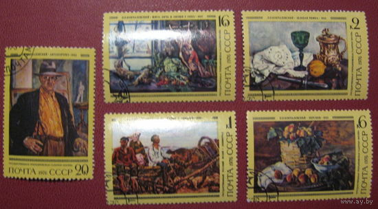 1976 СССР. Живопись Кончаловского. /Искусство. Полная серия.