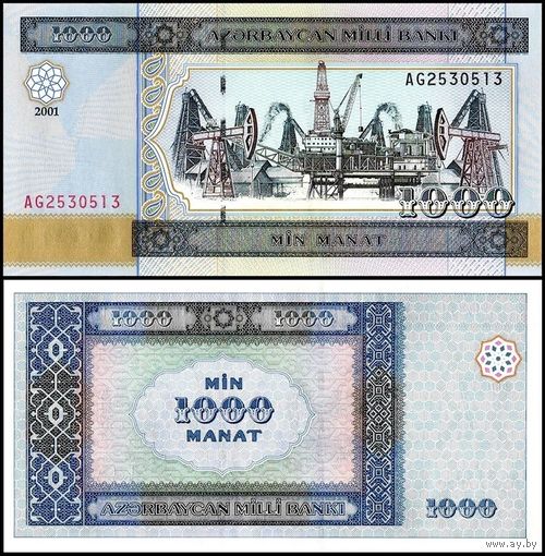 Азербайджан 1000 манат образца 2001 года UNC p23