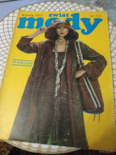 Журнал мод с выкройкой .  Весна 1977 год