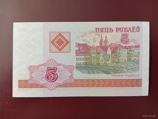 5 рублей 2000 (серия ВЕ) UNC