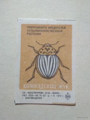 Спичечные этикетки ф.Искра . Колорадский жук