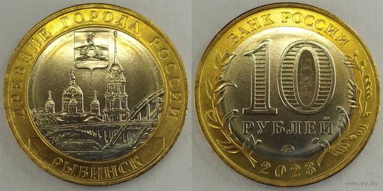 10 рублей 2023 Рыбинск Unc Россия(РФ)