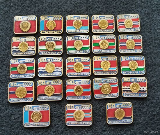 60 лет СССР. Гербы и флаги союзных республик. Сборный лот. Цена за один. (Е-5)