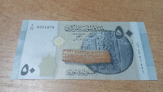 50 фунтов 2021 года Сирии **1876