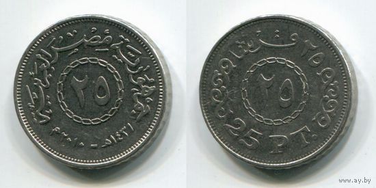 Египет. 25 пиастров (2010)