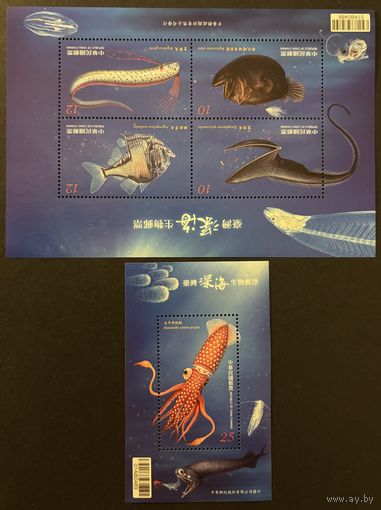 Тайвань Китай 2012 Морская фауна 2 блока. MNH