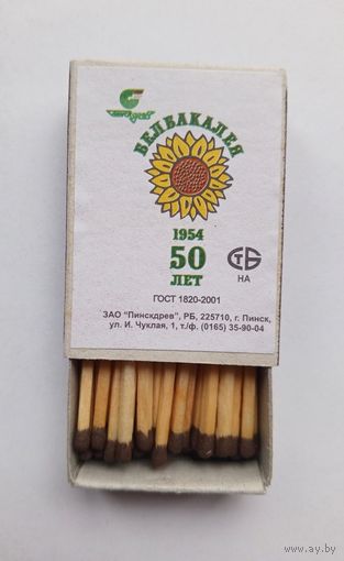 Спичечный коробок. Новый. Со спичками.