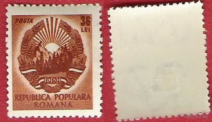 Румыния 1950 Стандарт