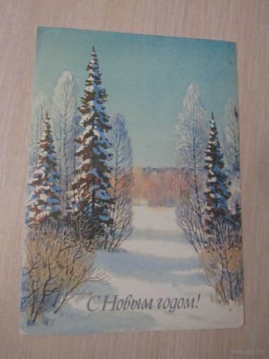 С новым годом. худ. Куприянов 1982г.