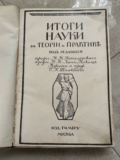 Итоги науки в теории и практике теоретическая биология
