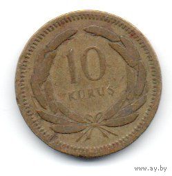 ТУРЕЦКАЯ РЕСПУБЛИКА. 10 КУРУШЕЙ 1949